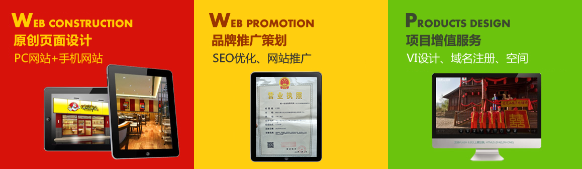 廊坊網(wǎng)絡(luò)公司主營項(xiàng)目包含了建站與推廣服務(wù)